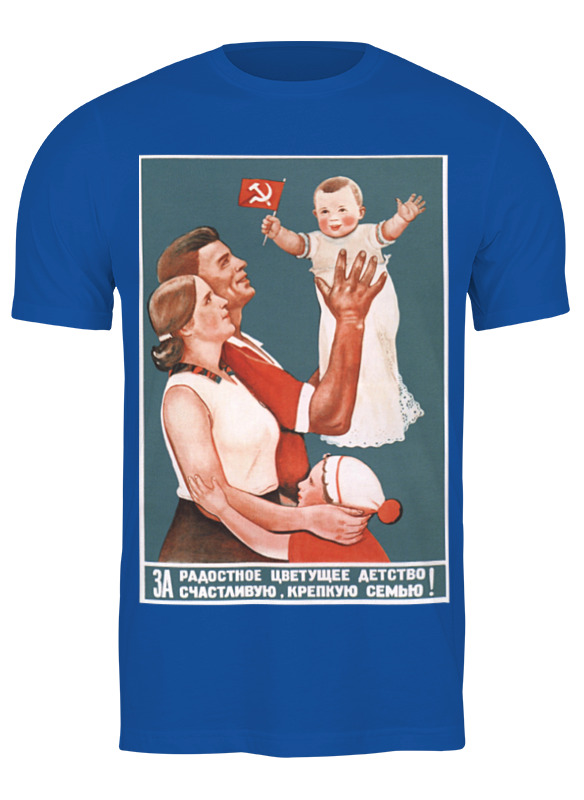 Printio Футболка классическая Советский плакат, 1936 г.