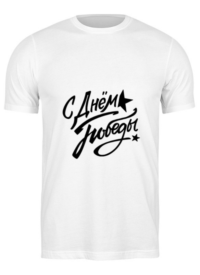 Printio Футболка классическая День победы