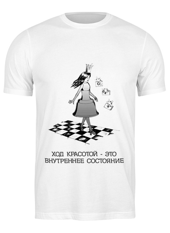 Printio Футболка классическая Ход красотой!