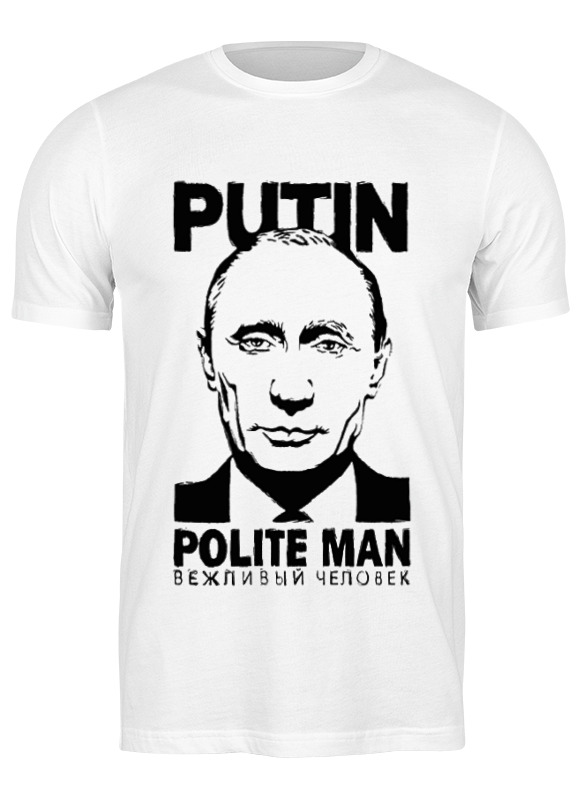 Printio Футболка классическая Путин - вежливый человек printio футболка классическая путин вежливый человек
