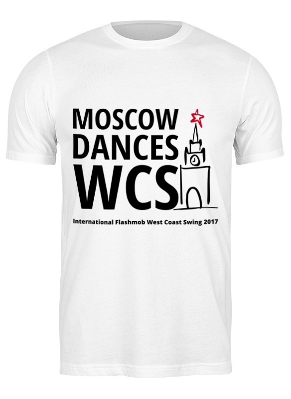 Printio Футболка классическая Moscow dances wcs (ifwcs 2017) printio лонгслив moscow dances wcs ifwcs 2017