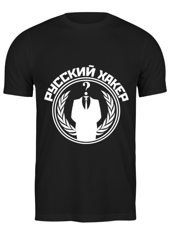 Printio Футболка классическая Русский хакер printio футболка классическая русский хакер