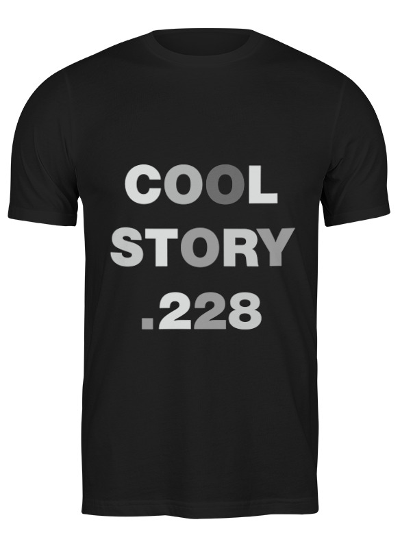 Printio Футболка классическая Cool story 228 printio детская футболка классическая унисекс cool story 228