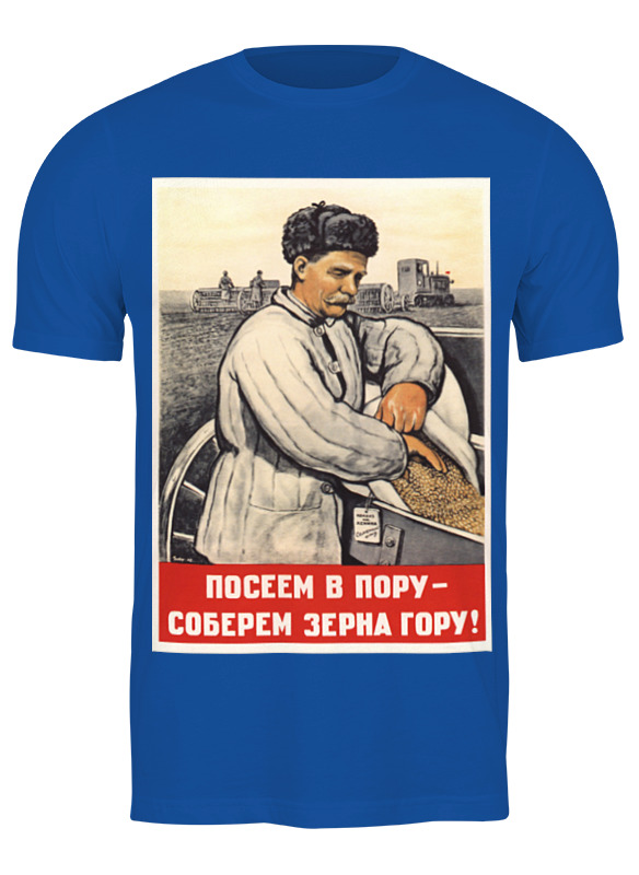 Printio Футболка классическая Советский плакат, 1948 г.