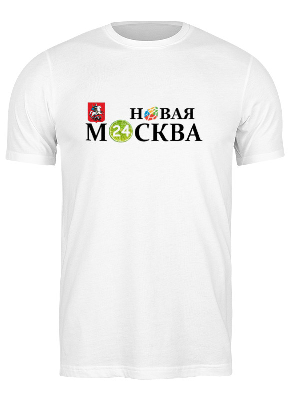 Printio Футболка классическая Новая москва 24 (официальное сми столицы) printio футболка wearcraft premium новая москва 24 официальное сми столицы