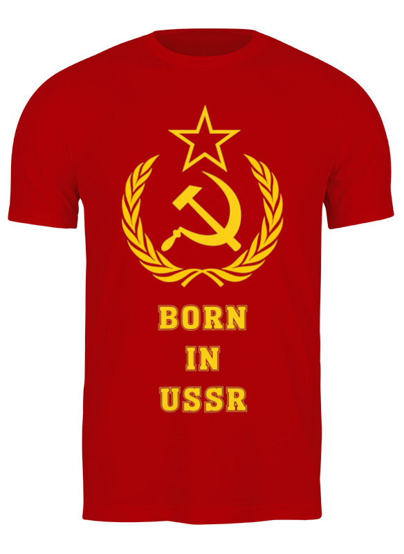 Printio Футболка классическая Рожденный в ссср (born in ussr)