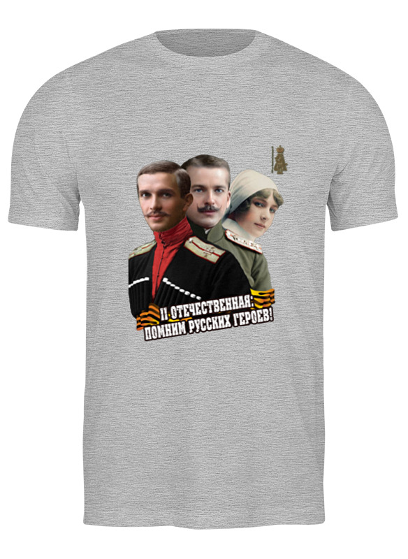 Printio Футболка классическая Ii отечественная-1