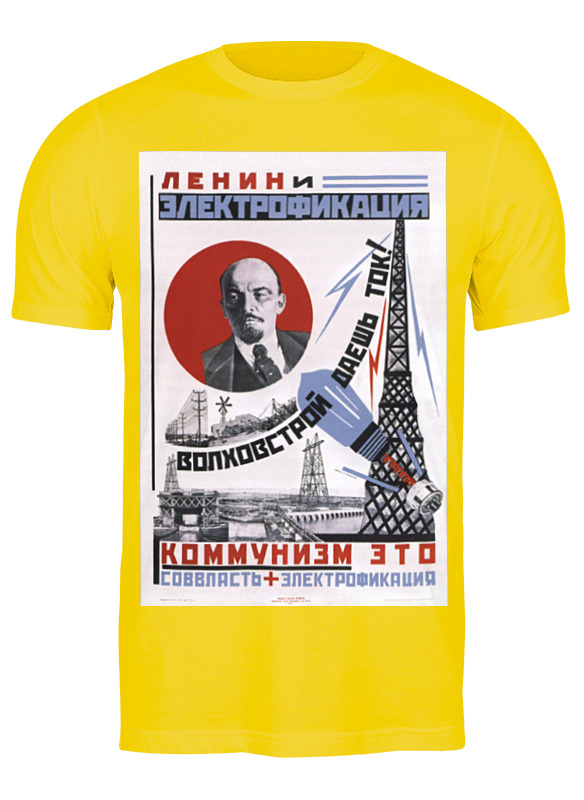цена Printio Футболка классическая Советский плакат, 1925 г. (ю. шасс, в. кобелев)