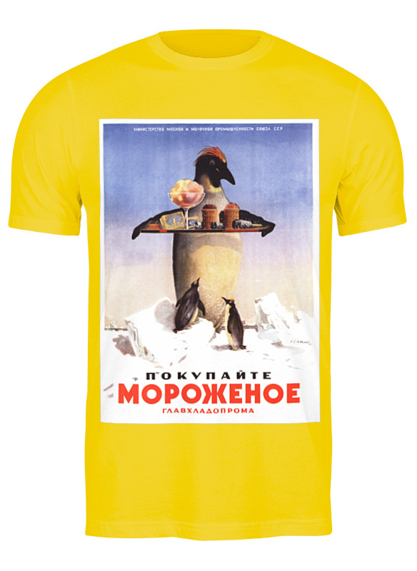 Printio Футболка классическая Советский рекламный плакат, 1951 г.