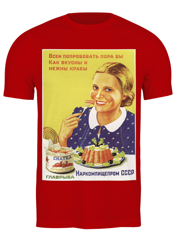 printio майка классическая советский рекламный плакат 1938 г Printio Футболка классическая Советский рекламный плакат, 1938 г.