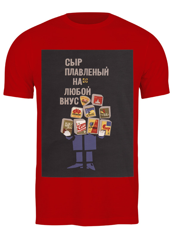 Printio Футболка классическая Советский рекламный плакат, 1966 г. сыр плавленый сыробогатов сливочный 50% 80 г