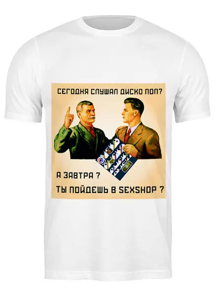 Заказать мужскую футболку в Москве. Футболка классическая Диско Поп от Rustam Yusupov - готовые дизайны и нанесение принтов.