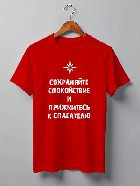 Заказать мужскую футболку в Москве. Футболка классическая МЧС России от all4proffy@yandex.ru - готовые дизайны и нанесение принтов.