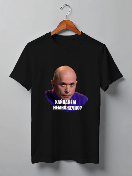 Заказать мужскую футболку в Москве. Футболка классическая Дружко от BURNSHIRTS - готовые дизайны и нанесение принтов.
