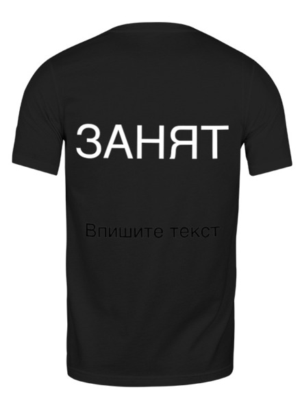 Заказать мужскую футболку в Москве. Футболка классическая Любимому от olgaknyazyatova - готовые дизайны и нанесение принтов.