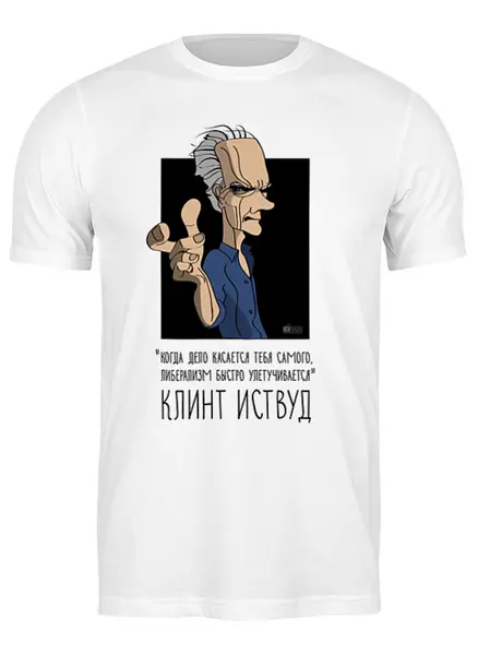 Заказать мужскую футболку в Москве. Футболка классическая Клинт Иствуд от dmtrelkin - готовые дизайны и нанесение принтов.