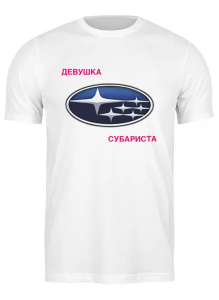 Заказать мужскую футболку в Москве. Футболка классическая Девушка субариста от Евгений Лукьянов - готовые дизайны и нанесение принтов.