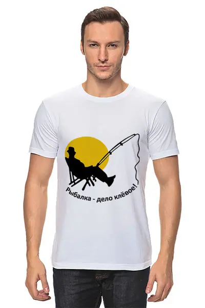 Заказать мужскую футболку в Москве. Футболка классическая Рыбалка - дело клевое от Didal  - готовые дизайны и нанесение принтов.