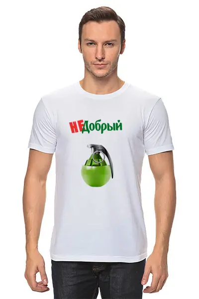 Заказать мужскую футболку в Москве. Футболка классическая Не добрый (яблоко) от aleksasha-08@mail.ru - готовые дизайны и нанесение принтов.