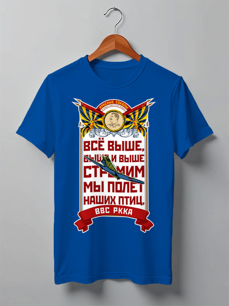 Заказать мужскую футболку в Москве. Футболка классическая ВВС РККА от Рустам Юсупов - готовые дизайны и нанесение принтов.