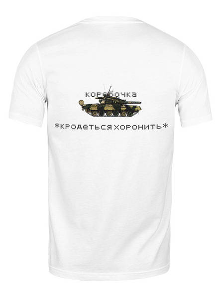 Заказать мужскую футболку в Москве. Футболка классическая Ясно, коробочка от spicythrill01@gmail.com - готовые дизайны и нанесение принтов.