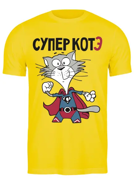 Заказать мужскую футболку в Москве. Футболка классическая прикол от queen  - готовые дизайны и нанесение принтов.