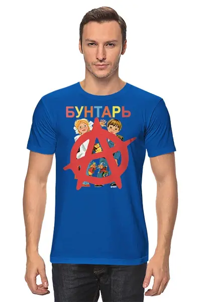 Заказать мужскую футболку в Москве. Футболка классическая Бунтарь от Anton Junkine - готовые дизайны и нанесение принтов.
