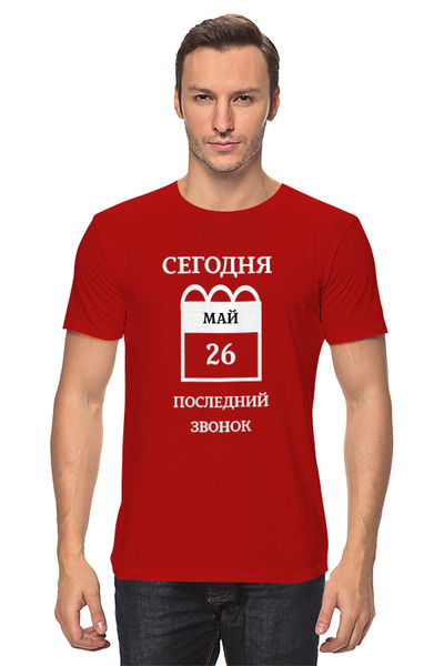 Заказать мужскую футболку в Москве. Футболка классическая Последний звонок 2025 от Roman Buzunov - готовые дизайны и нанесение принтов.