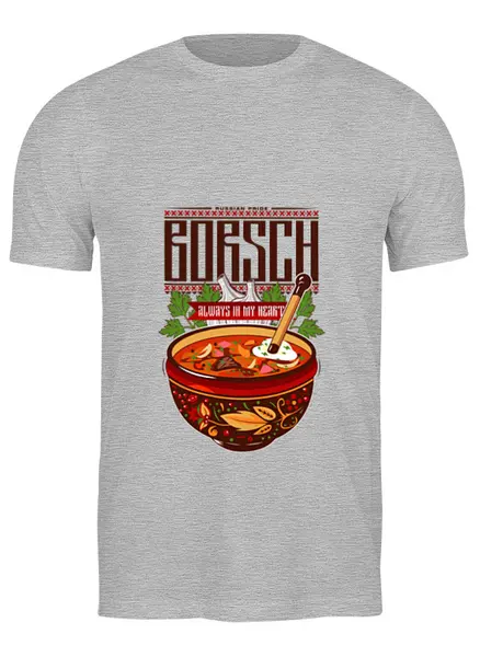 Заказать мужскую футболку в Москве. Футболка классическая Борщ  от acidhouses - готовые дизайны и нанесение принтов.