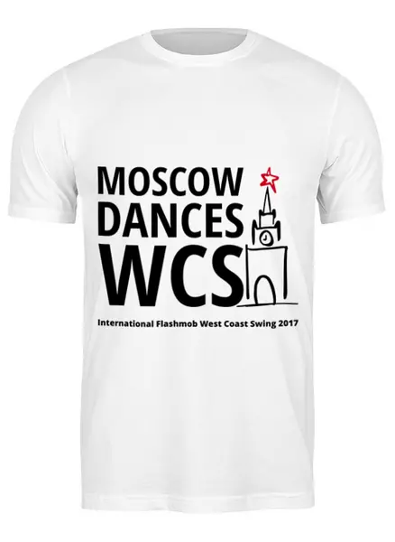 Заказать мужскую футболку в Москве. Футболка классическая Moscow Dances WCS (IFWCS 2017) от WCS.im - готовые дизайны и нанесение принтов.