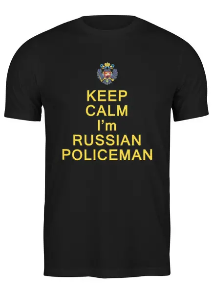 Заказать мужскую футболку в Москве. Футболка классическая Спокойно! Я Русский Полицейский! от Pinky-Winky - готовые дизайны и нанесение принтов.