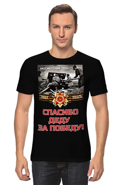 Заказать мужскую футболку в Москве. Футболка классическая Без названия от Chance777 - готовые дизайны и нанесение принтов.