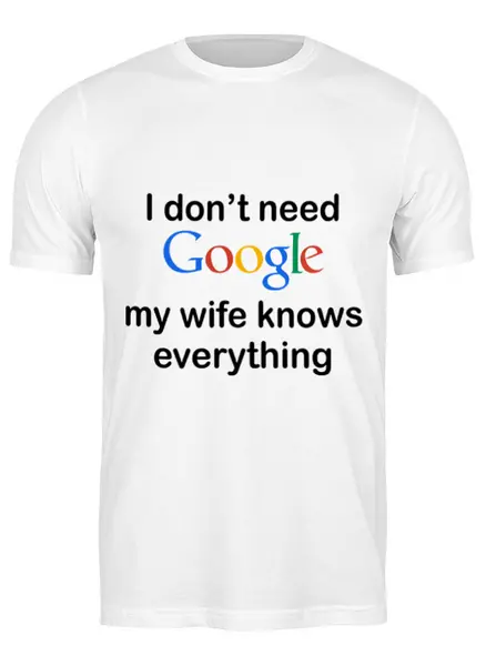 My wife knows everything. I don't need Google my wife knows everything картинки. Мне не нужен гугл моя жена знает все. Футболка мне не нужен гугл моя жена знает все. I don't need Google my wife knows everything.