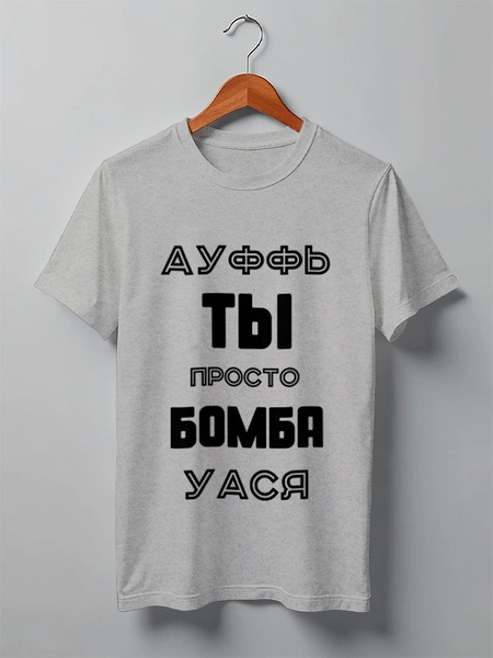 Заказать мужскую футболку в Москве. Футболка классическая Для Васи и не только от masya_77789@mail.ru - готовые дизайны и нанесение принтов.