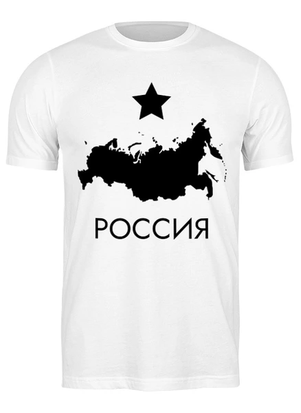 Заказать мужскую футболку в Москве. Футболка классическая Россия от mollybooms  - готовые дизайны и нанесение принтов.