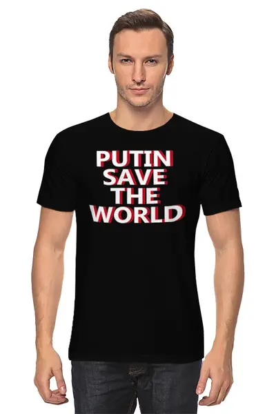 Заказать мужскую футболку в Москве. Футболка классическая Putin Save The World от Сергей Дульнев - готовые дизайны и нанесение принтов.