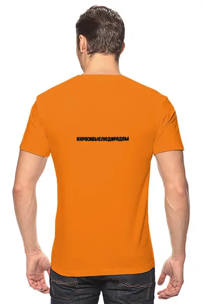 Заказать мужскую футболку в Москве. Футболка классическая Аvatar от shrilanka7@mail.ru - готовые дизайны и нанесение принтов.