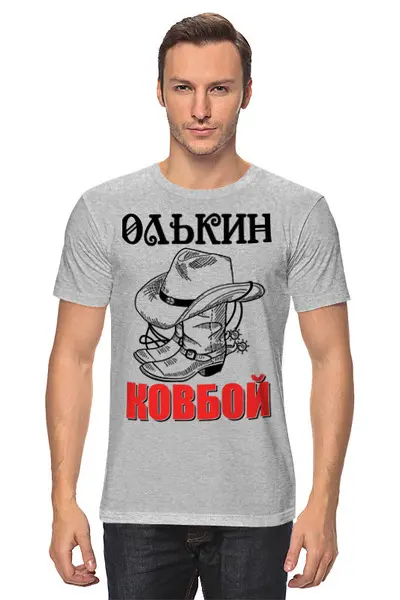 Заказать мужскую футболку в Москве. Футболка классическая Ковбой от queen  - готовые дизайны и нанесение принтов.