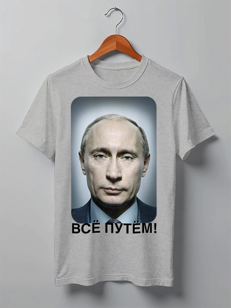 Заказать мужскую футболку в Москве. Футболка классическая ВСЁ ПУТЁМ от anton-vstroy@mail.ru - готовые дизайны и нанесение принтов.