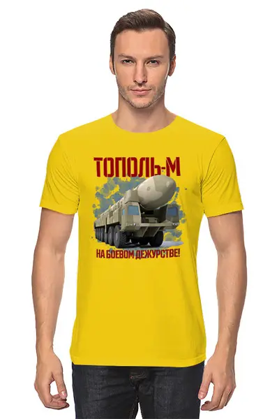 Заказать мужскую футболку в Москве. Футболка классическая Военная техника от T-shirt print  - готовые дизайны и нанесение принтов.