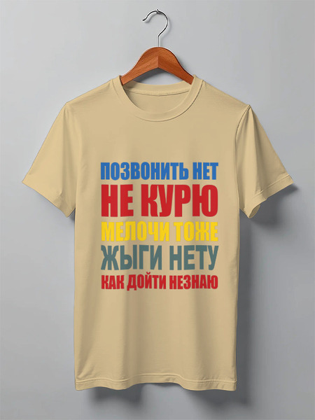 Заказать мужскую футболку в Москве. Футболка классическая Ответы на все вопросы от nimal1309 - готовые дизайны и нанесение принтов.