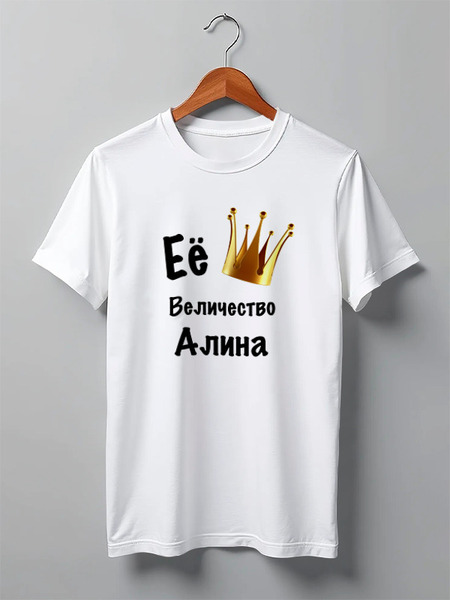 Заказать мужскую футболку в Москве. Футболка классическая Алина от Mari_M - готовые дизайны и нанесение принтов.