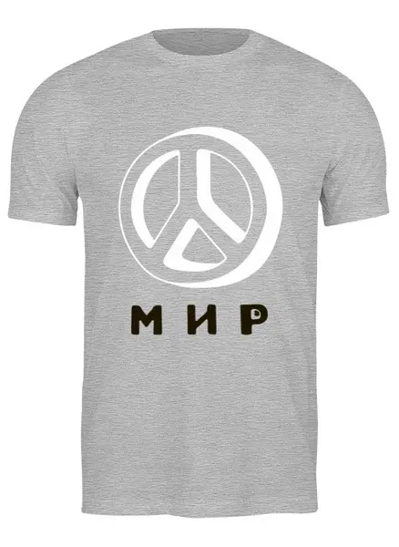 Заказать мужскую футболку в Москве. Футболка классическая Мир - Хиппи от MariYang  - готовые дизайны и нанесение принтов.