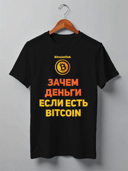 Заказать мужскую футболку в Москве. Футболка классическая Bitcoin Club Collection - Satoshi Nakamoto от BITCOINCLUB - готовые дизайны и нанесение принтов.