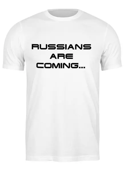 Заказать мужскую футболку в Москве. Футболка классическая Русские идут... от alexania - готовые дизайны и нанесение принтов.