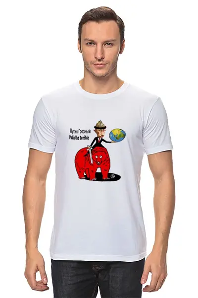 Заказать мужскую футболку в Москве. Футболка классическая Путин-Грозный!) от Fedor - готовые дизайны и нанесение принтов.