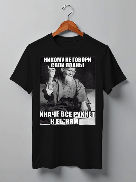 Заказать мужскую футболку в Москве. Футболка классическая Nigol от Нигол - готовые дизайны и нанесение принтов.