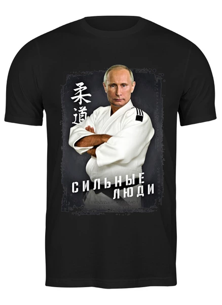 Заказать мужскую футболку в Москве. Футболка классическая В.В.Путин  от Print design  - готовые дизайны и нанесение принтов.
