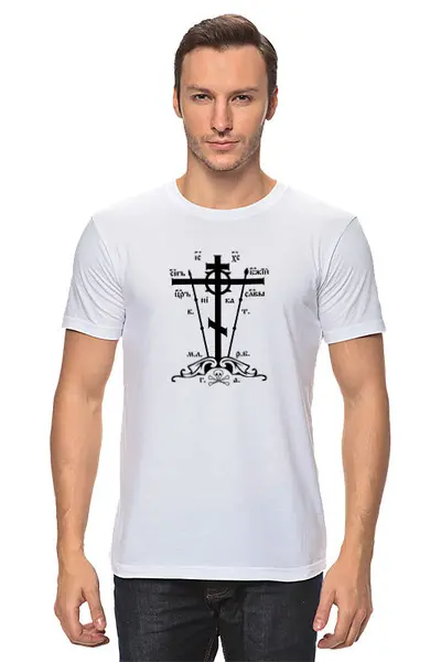 Заказать мужскую футболку в Москве. Футболка классическая Голгофский крест от Пересвет - готовые дизайны и нанесение принтов.