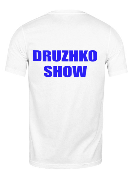 Заказать мужскую футболку в Москве. Футболка классическая Druzhko Show от Макс - готовые дизайны и нанесение принтов.